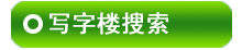 ˫Ѽɽд��¥������Ϣ